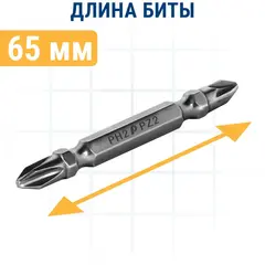 Бита отверточная ПРАКТИКА Профи двусторонняя PH-2 / PZ-2 х 65мм (2шт) (035-776)