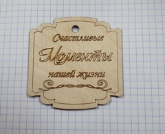 Вырубка из дерева, фанеры, 3-4 мм, 1 шт.