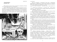 30 звуковых лет. Сборник фантастических рассказов