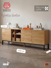 Комод 200х42х71 Виби, для вещей и одежды, массив дуба, тумба под телевизор на металлических ножках в стиле лофт, Dipriz