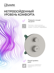 Смеситель термостатический для душа Lemark LMF-8065B-BN 
