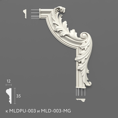 Угловой элемент MLDPU-3U-2.1R