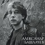 БАШЛАЧЕВ, АЛЕКСАНДР: Игра С Неизвестным (Компакт-диск)