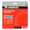 Пильный диск по дереву, 165 х 20 мм, 24 зуба, кольцо 16/20 Matrix Professional — фото 5