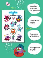 Переводные татуировки Смешарики