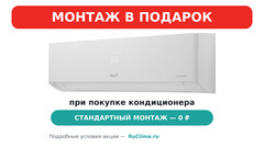 Сплит-система SHUFT, SOTURAI DC Inverter, SFTHI/in-07HN8 / SFTHI/out-07HN8