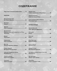 HOLLYFOOD: Кулинарная книга профессионального киномана