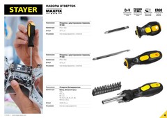 STAYER Hercules-1