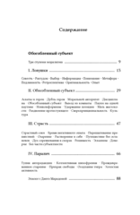 Вадим Климов. Обособленный субъект