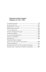 Вадим Климов. Обособленный субъект