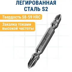 Бита отверточная ПРАКТИКА Профи двусторонняя PH-2 / PZ-2 х 65мм (2шт) (035-776)