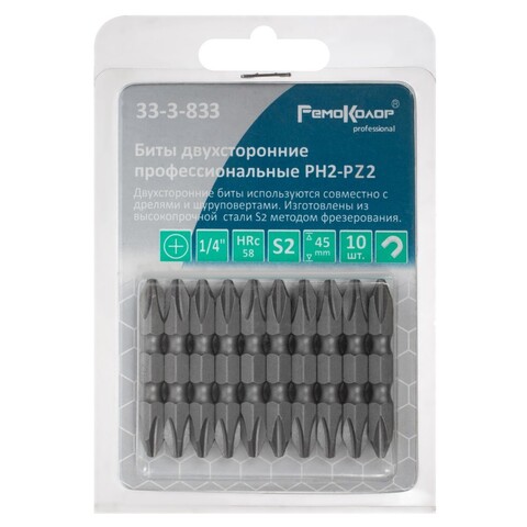 Бита двухсторонняя, PH2/PZ2 х 45 мм, S2, 10 шт. (РемоКолор) 33-3-833