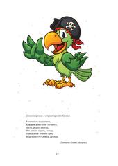 Бесплатный фрагмент