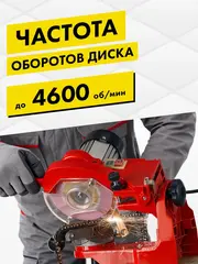 Диск абразивный точильный DDE 145х3,2х22,2 мм для цепи 3/8