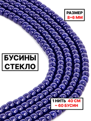 Стекло рондель синий 8х6 мм 1нить