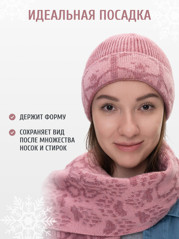 Набор шапки и шарфа розового цвета (Без бахромы)