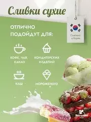 Молоко сухое безлактозное, 500 г / Корея FRIMA
