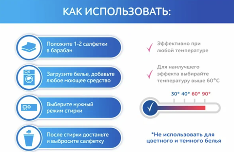 Салфетки для стирки "SI:LA for WHITE" отбеливающие, 20шт — фото 4