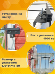 Антенна для приема FM направленная наружная для музыкальных центров на кронштейн  мачту с повышенной дальностью приема ТРИАДА-8890