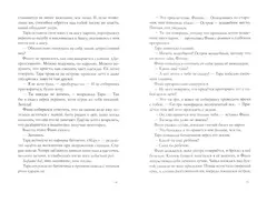Остров Хранителя бури