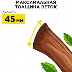 Измельчитель садовый DDE SH 250 (2,5 кВт, ножи, толщина до 45 мм, сумка для сбора 45 л) (796-931)