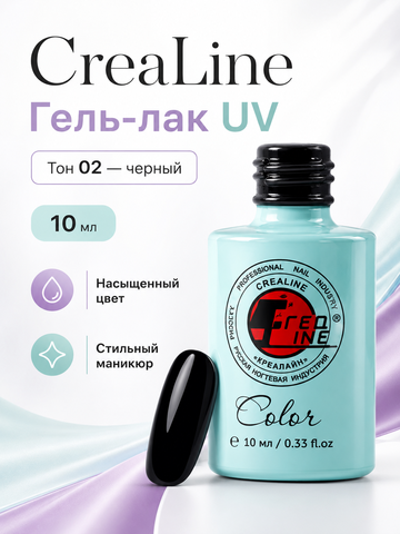 CreaLine Гель-лак UV тон 02 черный 10 мл