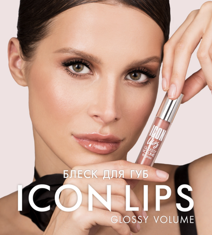 LuxVisage Блеск д/губ с эффектом объема LUXVISAGE ICON lips glossy volume тон 508  3,4г — фото 5