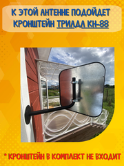 ТВ АНТЕННА НАРУЖНАЯ ЦИФРОВАЯ АКТИВНАЯ ПАНЕЛЬНАЯ ТРИАДА-3460antenna.ru DVB-T2