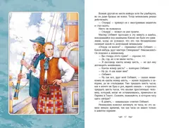 Дети капитана Гранта