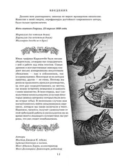 Вампиры среди нас
