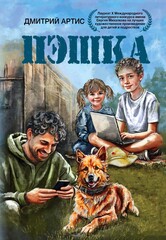 Детские книги о СВО