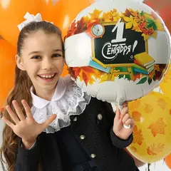 Фигура гелиевая 1 сентября!
