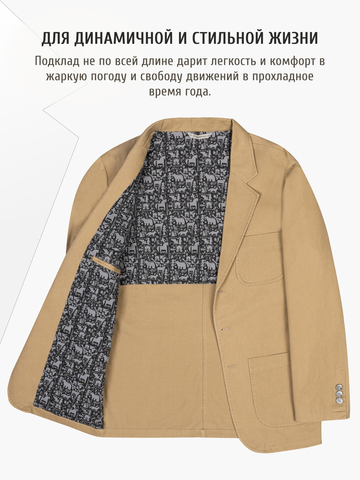 Джинсовый пиджак цвета песочного хаки