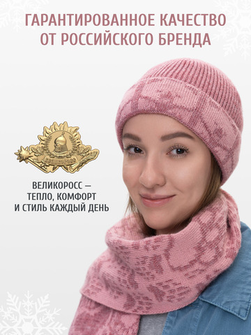 Набор шапки и шарфа розового цвета (Без бахромы)