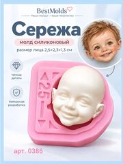 0386-S Молд силиконовый непищевой 