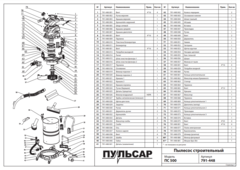 Шток ПУЛЬСАР ПС 500 № 2 очистки фильтра  (791-448-016)
