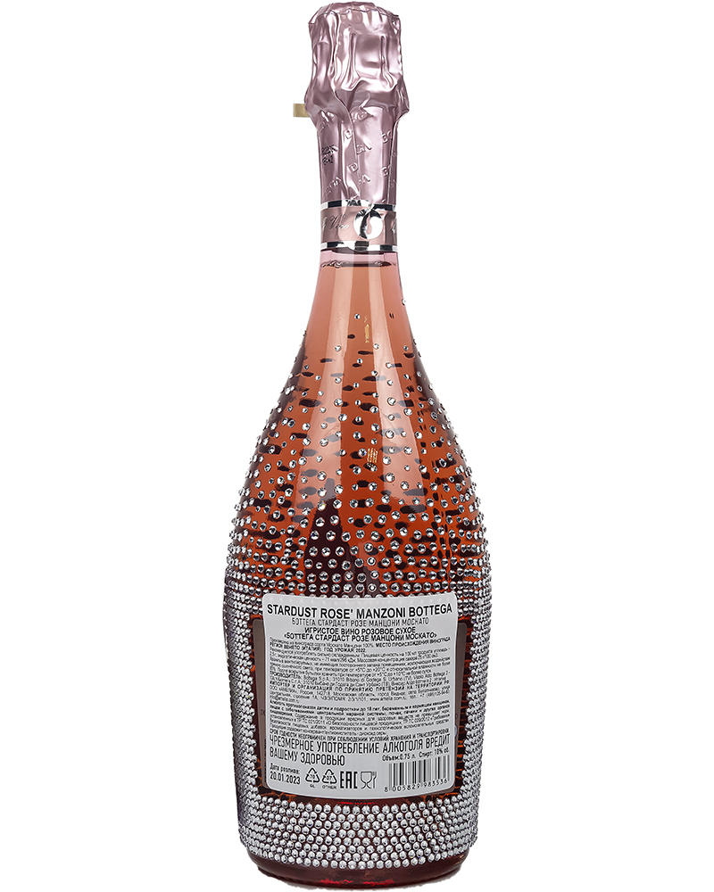 Вино Bottega Розовое игристое сухое Стардаст Розе Манцони Москато 10%, 0,75л.