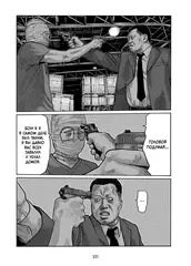 Фейбл. Том 1