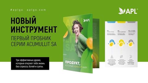 Пробник серии ACUMULLIT SA. RLX, SLD, ICE