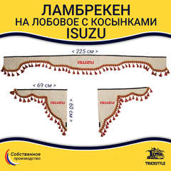Ламбрекен с косынками стеганые Isuzu (экокожа, бежевый, красные кисточки)