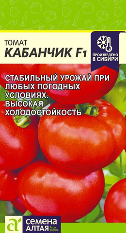 Семена Томат Кабанчик F1