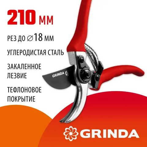 GRINDA G-1