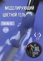 15 гр