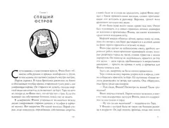 Остров Хранителя бури