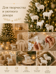 3Д фигурка Овечка Сканди ОК-4, ППП ЛАБ, Россия