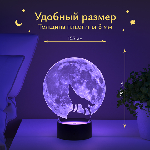 Ночник подарок 