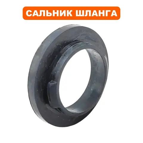 Сальник шланга QUATTRO ELEMENTI A1100FL/A1300FL (нижний) (770-650-914)