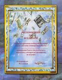 Участнику семинаров Лисси Муссы