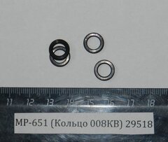 МР-651 (Кольцо 008КВ) 29518