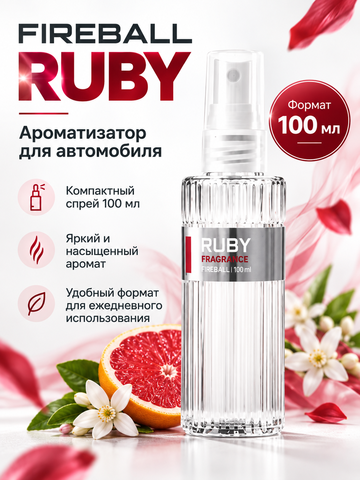 FIREBALL Ароматизатор RUBY 100ml
